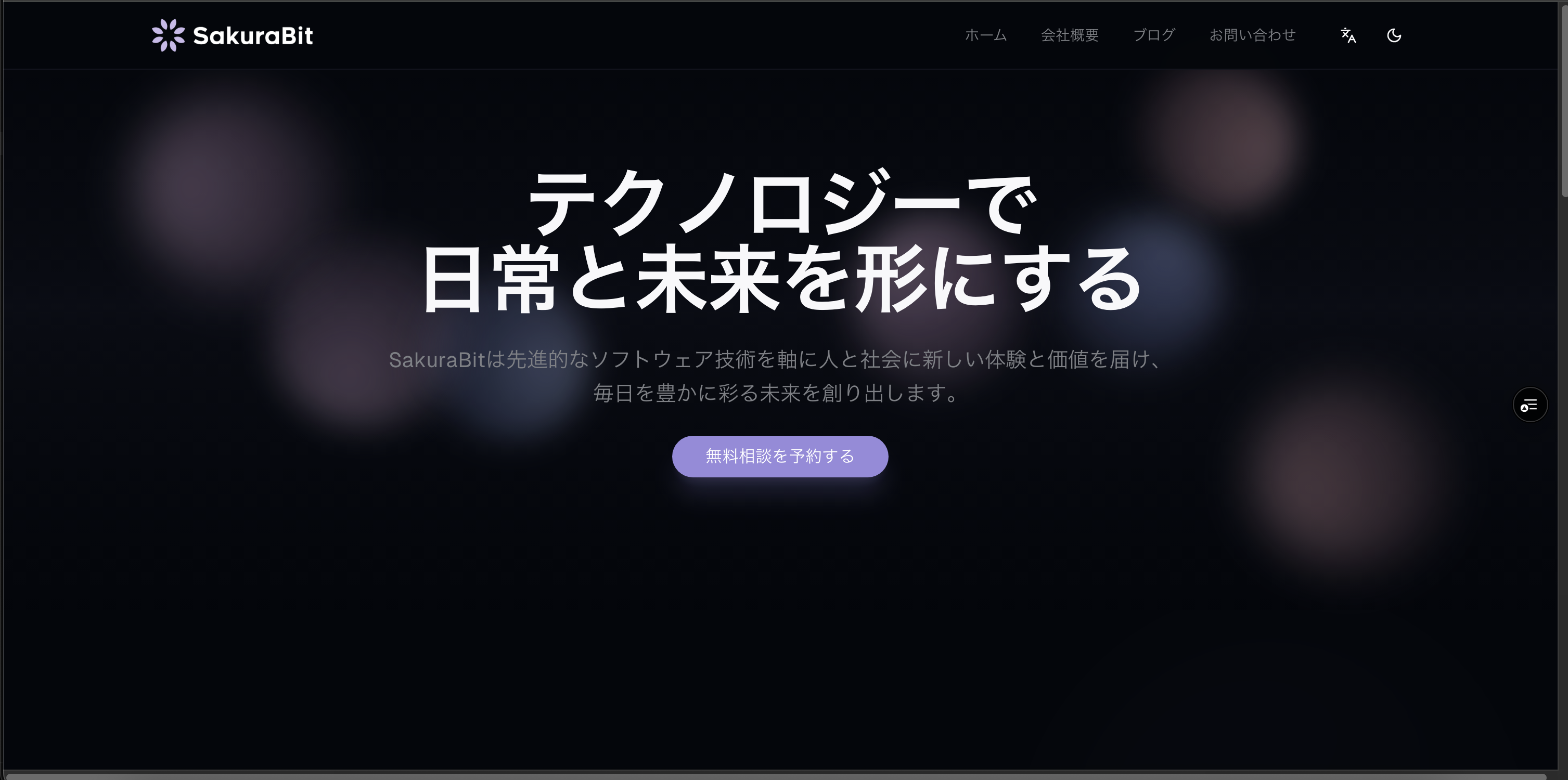 SakuraBit Website