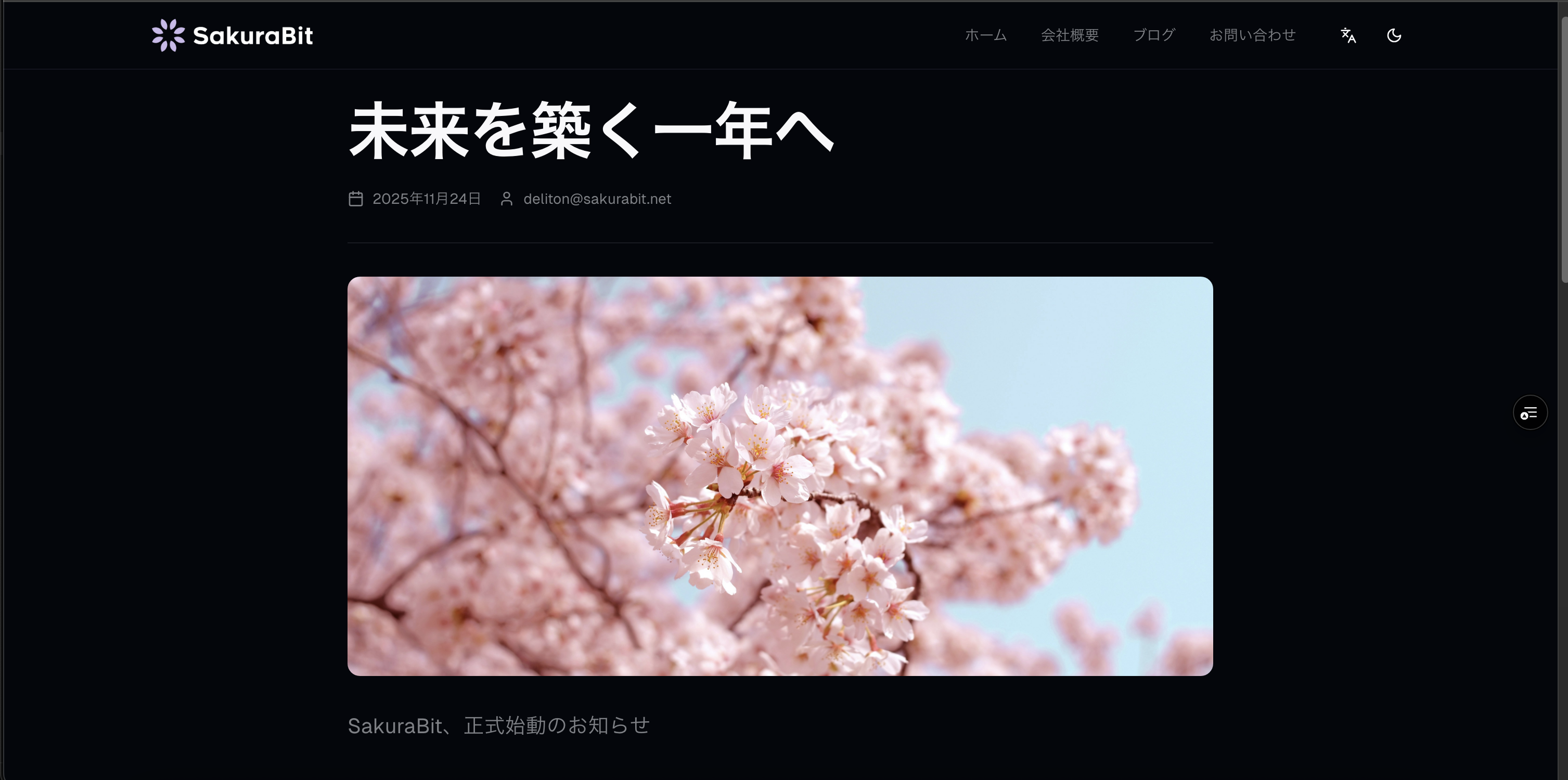 SakuraBit Technology